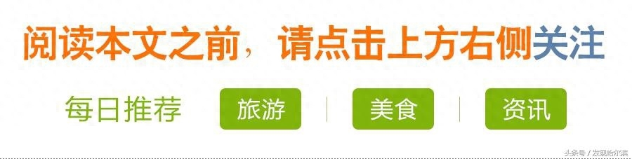 哈尔滨周边各大湿地门票、路线、详细讲解都在这儿了！ 我先收藏了！