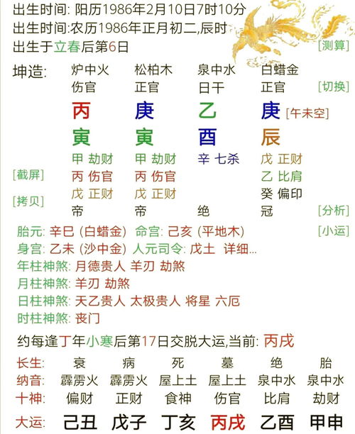 五行八字免费查询（免费测试姓名五行周易）